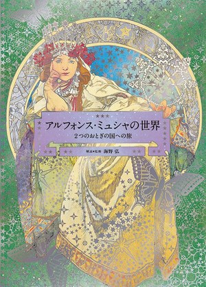 w300_mucha_01.jpg