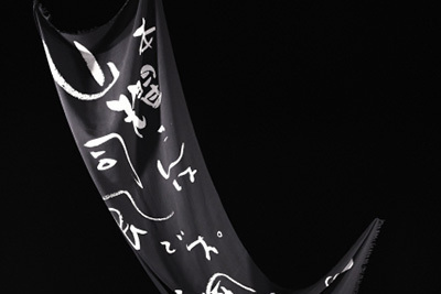 ディスコード ヨウジヤマモトから、桃井かおりが山本耀司に宛てた手紙をデザインしたストール