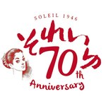 中原淳一がJR博多シティをジャック、アミュプラザ博多には限定ショップも｜写真3