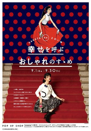 中原淳一 昭和二十年代から三十年代にかけて数多くの中原淳一
