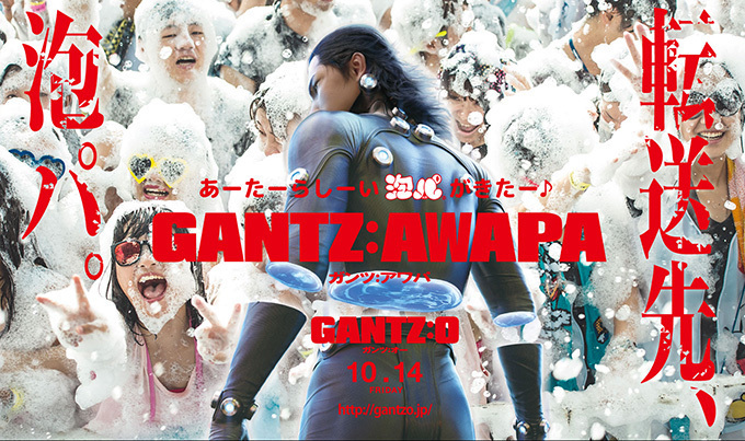 映画『GANTZ:O』×泡パ、渋谷クラブasiaで開催 - 映像やGANTZ球の巨大バルーン｜写真1