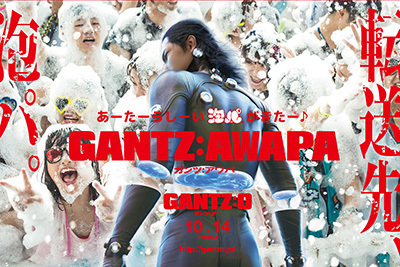 『GANTZ:O』