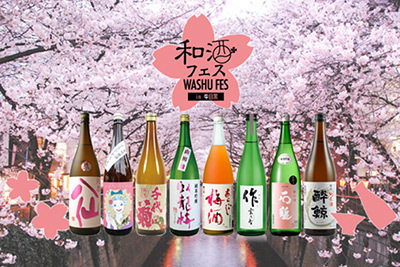 「和酒フェス in 中目黒」“花”にちなんだ日本酒や、受賞銘柄など計100種類以上が集結
