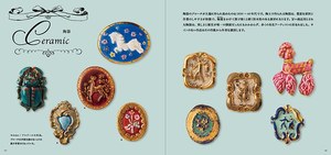 書籍『世界の美しいブローチ』刊行 - 希少なものから身近なものまで