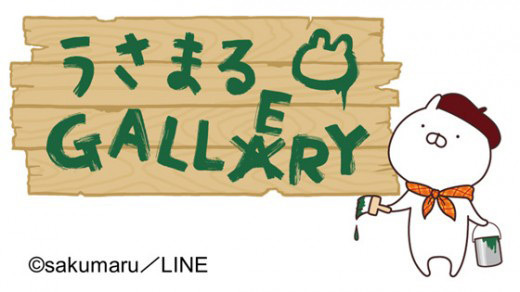 「うさまる GALLERY」名古屋パルコへ - 歴代スタンプ展示、”みそかつ”イラストのグッズも | 写真