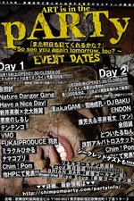 Chim↑Pomの新作個展＆オールナイトイベント、新宿で - 再開発が進む現在の東京の姿に迫る｜写真1