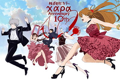 『エヴァンゲリオン』『シン・ゴジラ』