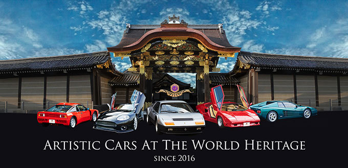 世界の名車が集う展示会を京都・元離宮二条城で、フェラーリやランボルギーニの貴重なヴィンテージカー｜写真7
