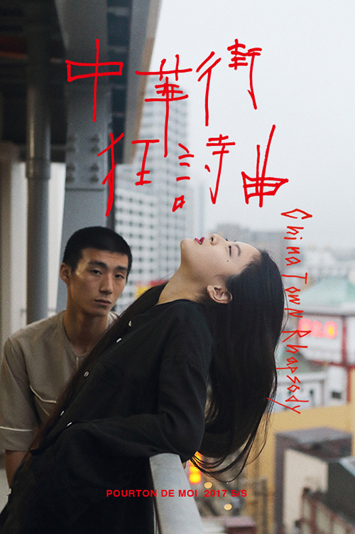 ポアトアデモア 2017年春夏<span>コレクション</span> - 写真1