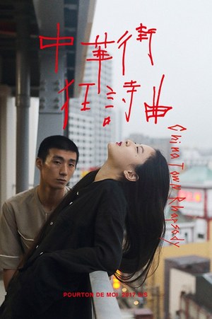 ポアトアデモア(POURTON DE MOI) 2017年春夏ウィメンズ&メンズコレクション  - 写真1