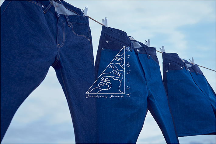 「旅するジーンズ」カイハラデニムを船帆に！潮風でウォッシュ加工したデニム使用のパンツやバッグ限定発売｜写真2