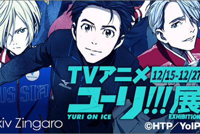 ユーリ!!! on ICE 劇場版 : アイス アドレセンス(ICE