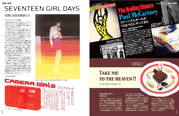ビームスから40年の東京カルチャー史を紐解く書籍 - ファッション、音楽など様々なムーブメントを網羅 | 写真