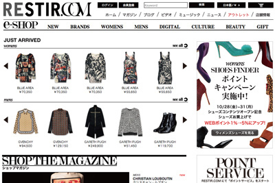 RESTIR(リステア)のオンラインブティックにシューズファインダーが登場