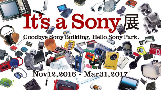 「It’s a Sony 展」銀座のソニービルで - 建て替え前ラスト、50年の歩みを商品と広告で | 写真