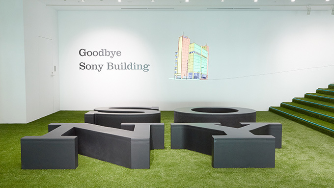 「It’s a Sony 展」銀座のソニービルで - 建て替え前ラスト、50年の歩みを商品と広告で｜写真6