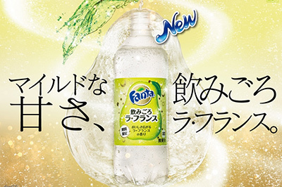 「飲みごろラ・フランス」