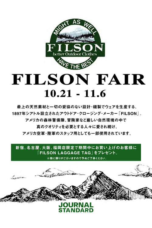 JOURNAL STANDARDで“FILSON FAIR”が開催中 | 写真