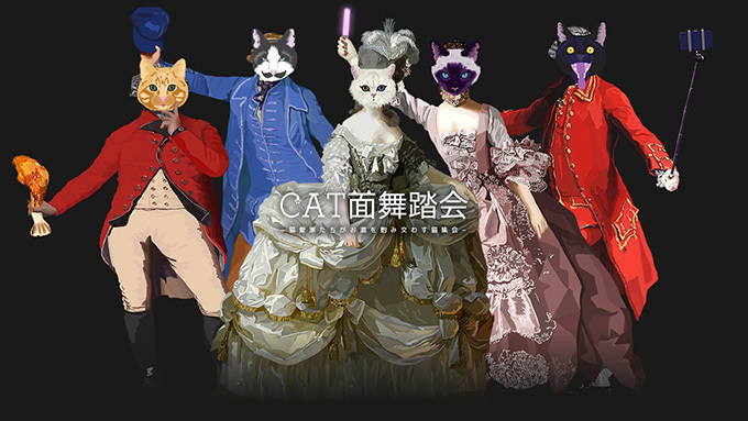 猫の仮面で楽しむ猫集会イベント「CAT面舞踏会」新宿で開催 - ライブ、撮影ブース、猫グッズ販売など｜写真1
