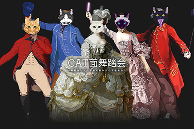 猫の仮面で楽しむ猫集会イベント Cat面舞踏会 新宿で開催 ライブ 撮影ブース 猫グッズ販売など ファッションプレス 猫の仮面で楽しむ猫集会イベント Cat面舞踏会 新宿で開催 ライブ 撮影ブース 猫グッズ販売など ファッションプレス
