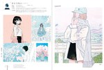 書籍『ILLUSTRATION 2017』“今”を象徴するイラストレーター150名の作品を網羅｜写真7