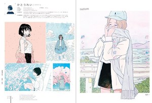 書籍 Illustration 17 今 を象徴するイラストレーター150名の作品を網羅 ファッションプレス
