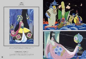 オリエンタル・ファンタジー アラビアン・ナイトのおとぎ話ときらめく装飾の世界 81bs6FyZm3L._UF350,350_QL80_.jpg