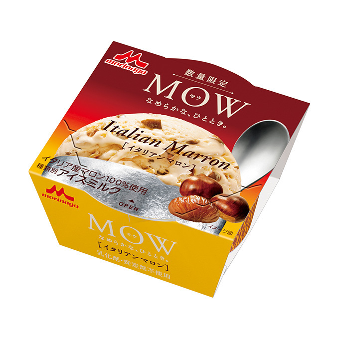 MOWの新作「イタリアンマロン」- イタリア産の栗粒がゴロゴロ入ったアイスにコニャックを添えて｜写真1