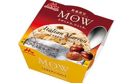 「イタリアンマロン」