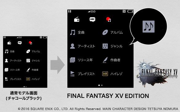 ソニーから「ファイナルファンタジー15」仕様のハイレゾ対応