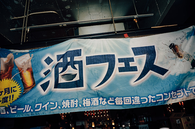 「冬の酒フェス」東京・新潟・大阪で開催 - 梅酒やワイン、果実酒を温めて飲み比べ｜写真2