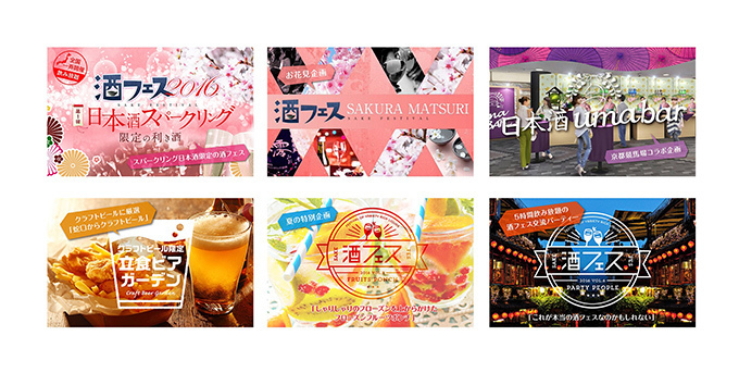 「冬の酒フェス」東京・新潟・大阪で開催 - 梅酒やワイン、果実酒を温めて飲み比べ｜写真6