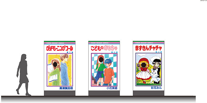 りぼん　スカイツリー　非売品　名ゼリフ　空キュン　シール　リーフレット りぼん スカイツリー 非売品 名ゼリフ 空キュン シール