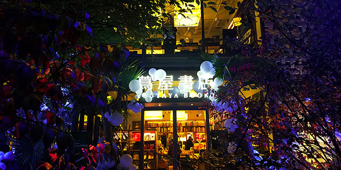 代官山T-SITE・蔦屋書店、植物とバルーンアートによるライトアップ＆クリスマスマーケット開催 | 写真