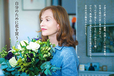 映画『未来よ こんにちは』ミア・ハンセン＝ラブ監督×イザベル・ユペール主演 - ベルリン銀熊賞受賞作