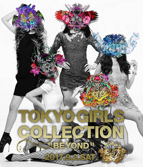 東京ガールズコレクション 2017秋冬 さいたまスーパーアリーナで 玉城ティナ 白石麻衣ら出演 ファッションプレス