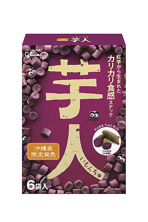 グリコのご当地お菓子特集 帰省時のお土産にもオススメのポッキーやプリッツを紹介 ファッションプレス