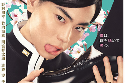 映画『帝一の國』菅田将暉主演で実写化 - 頭脳戦に権力闘争、生徒会長選をめぐるサバイバルコメディ