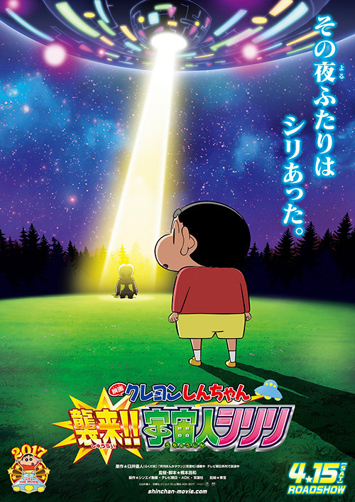 映画 17年アニメ作品を一挙紹介 コナンからカーズ ミニオンまで ファッションプレス