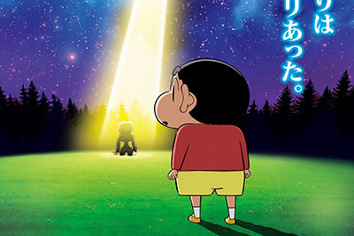 『映画クレヨンしんちゃん 襲来!! 宇宙人シリリ』