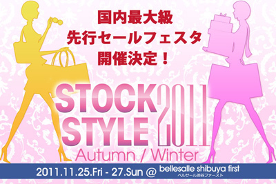 kitsonやMERCURYDUOなど今季の人気ブランドを一足早く安く購入できる3日間限定セール開催