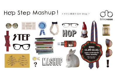 アイウエアショップが贈る素敵なクリスマスギフト - トム・フォードのフェアも同時開催