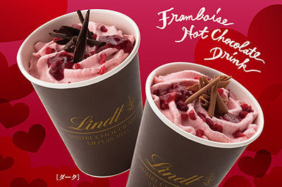 「フランボワーズホットチョコレートドリンク」