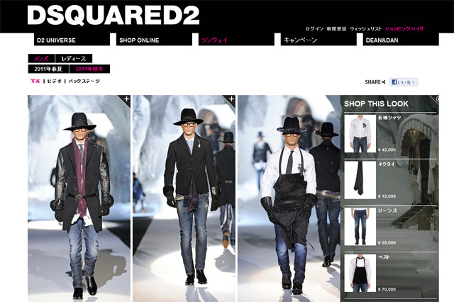 Dsquared2が公式サイトを一新、iPhone、Android対応、セレブやランウェイフォトから直接ショッピング｜写真2