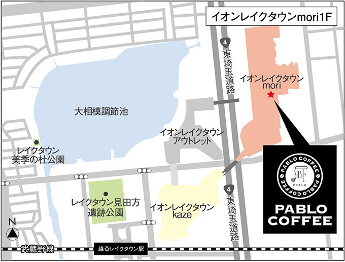 パブロ、越谷レイクタウンに埼玉県内初の新店舗 - 限定パフェも販売｜写真8