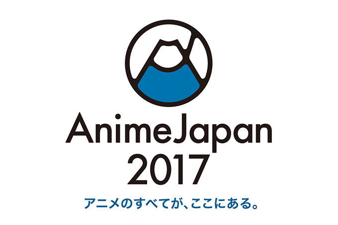 「アニメジャパン 2017」東京ビッグサイトで - 新作発表やトークイベント＆ライブ、資料展示など｜写真7