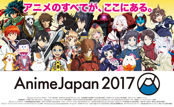 アニメジャパン 2017 東京ビッグサイトで 新作発表やトークイベント