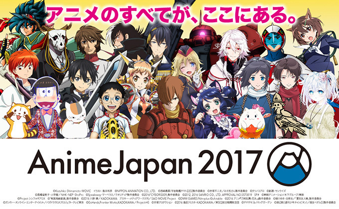 アニメジャパン 17 東京ビッグサイトで 新作発表やトークイベント ライブ 資料展示など ファッションプレス