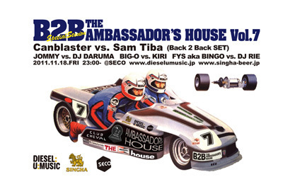 DIESELのマンスリー・フリー・パーティーを11月18日に開催、スペシャルなBack2Backセッションで盛り上がろう！