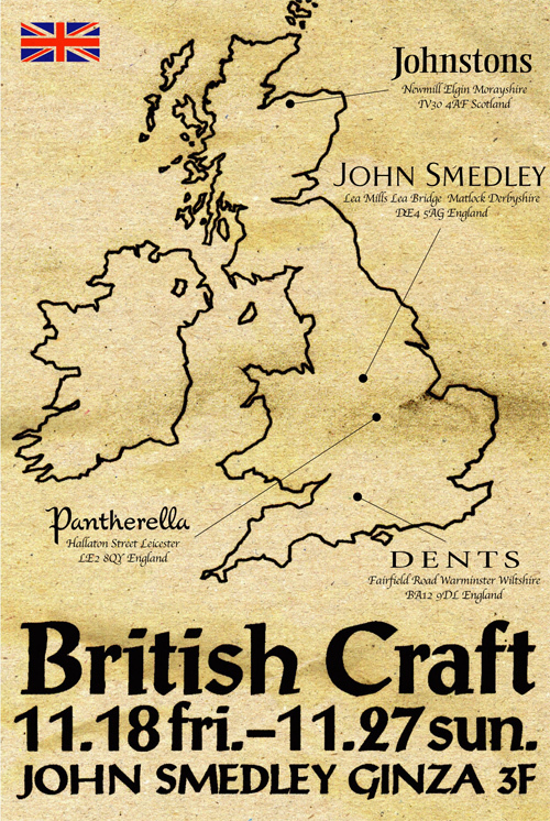 「British Craft」フェア開催 - ジョンスメドレー銀座から温もりある英国への誘い コピー